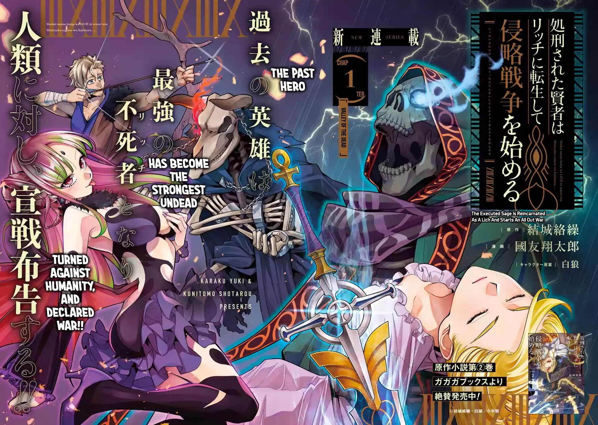 The Executed Sage Is Reincarnated as a Lich and Starts an All-Out War chapter 1.1 page 3