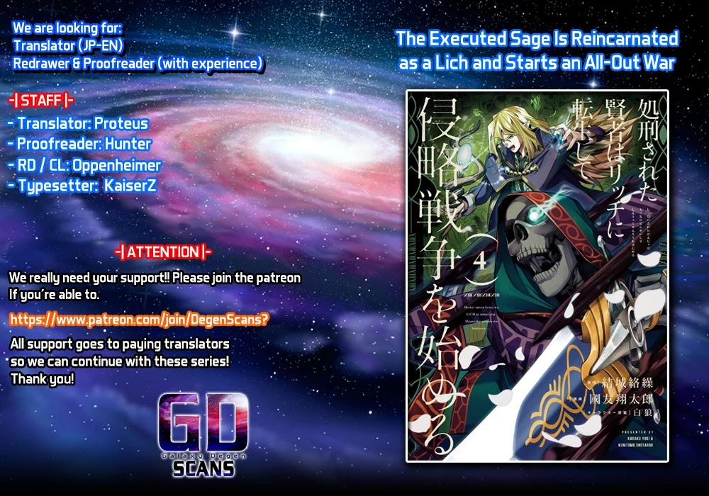 The Executed Sage is Reincarnated as a Lich and Starts an All-Out War chapter 13 page 1