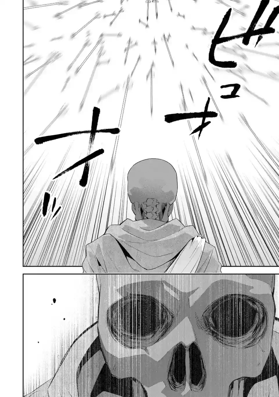 The Executed Sage Is Reincarnated as a Lich and Starts an All-Out War chapter 2.1 page 12