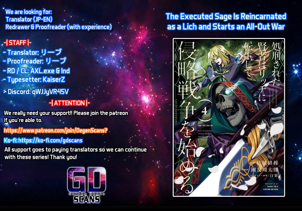 The Executed Sage is Reincarnated as a Lich and Starts an All-Out War chapter 32 page 1