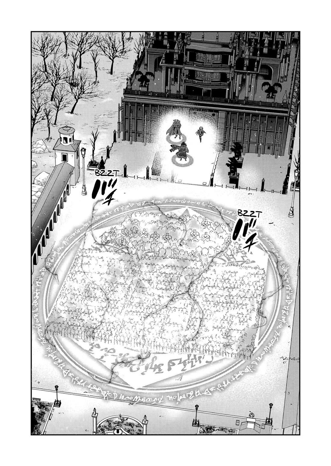 The Executed Sage is Reincarnated as a Lich and Starts an All-Out War chapter 8 page 3