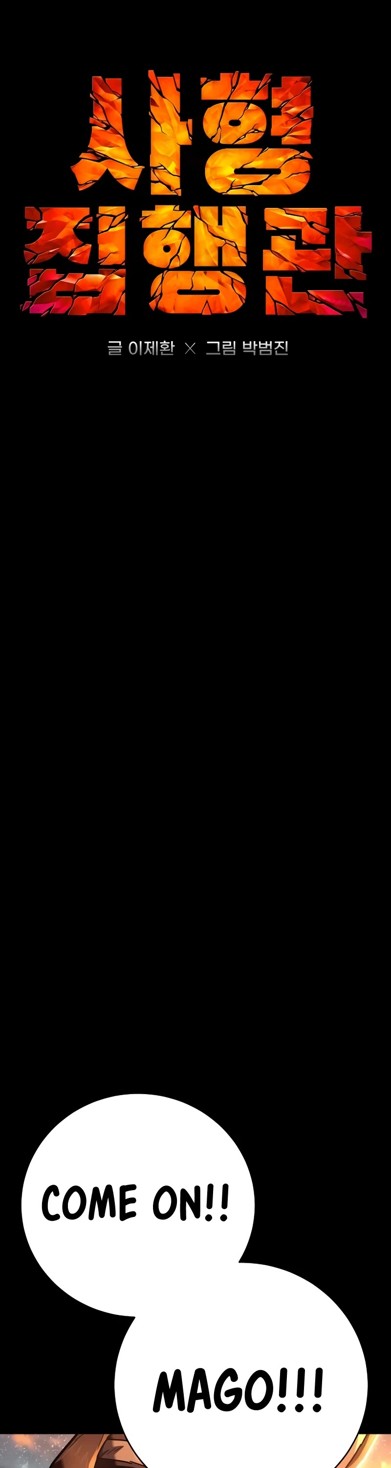 The Executioner chapter 13 page 19