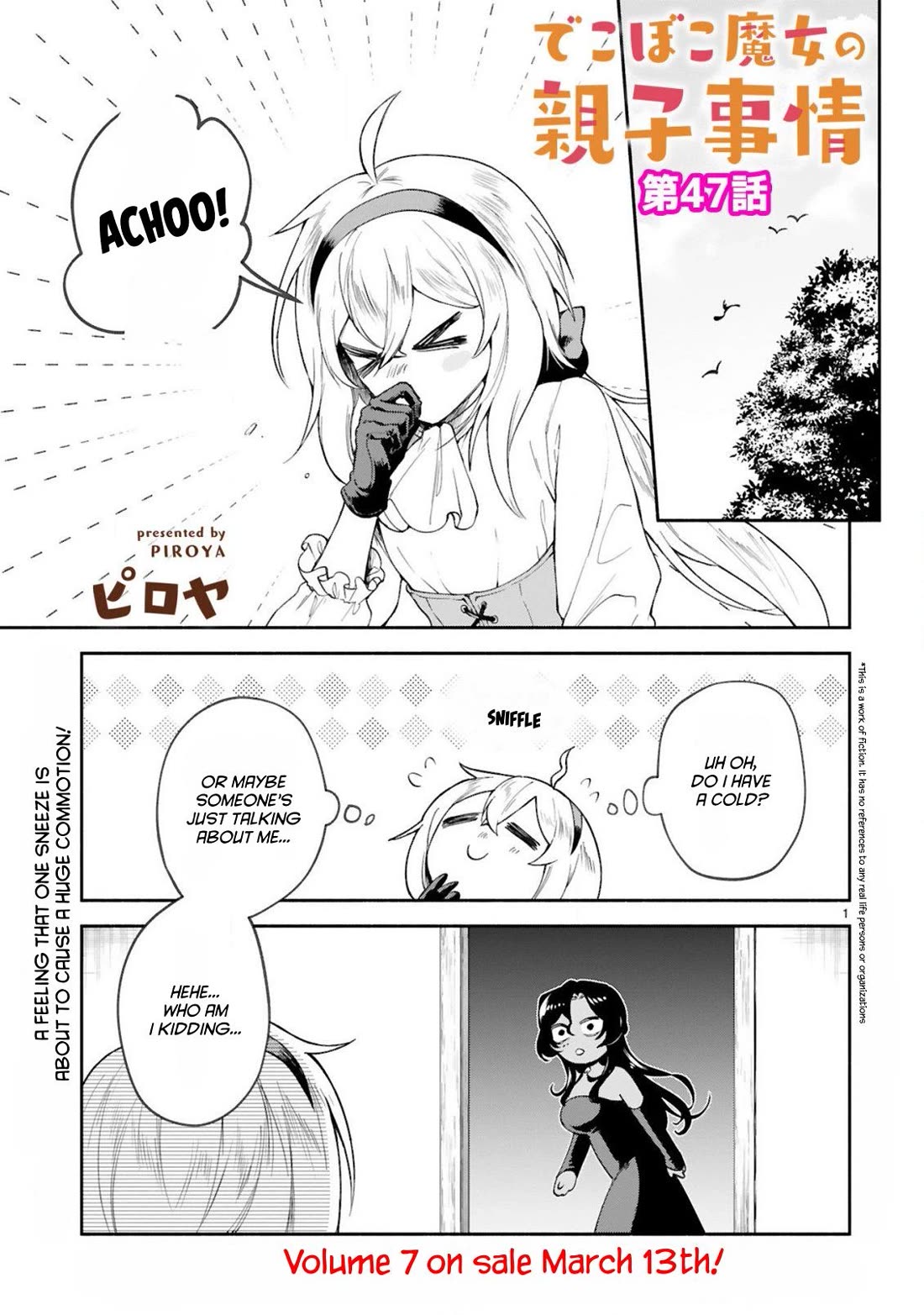 The Family Circumstances of the Unreliable Witch chapter 47 page 1