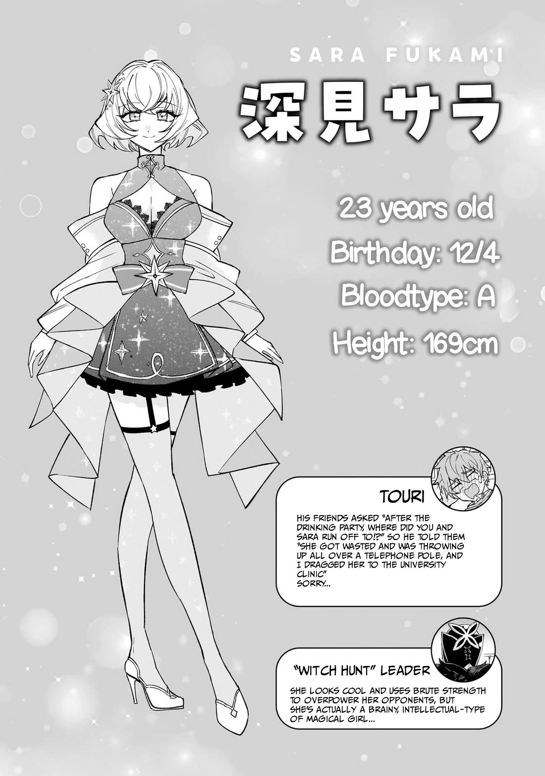 The Former Magical Girl Wants to Know Love chapter 1 page 56