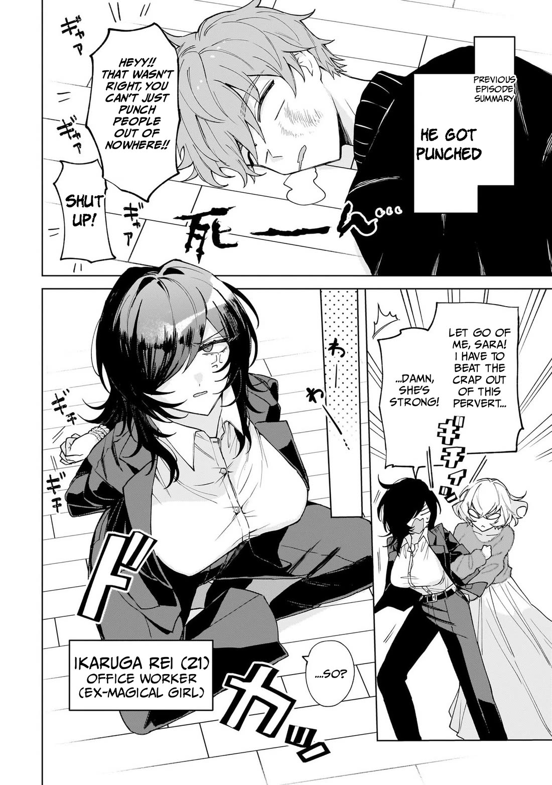 The Former Magical Girl Wants to Know Love chapter 3 page 2