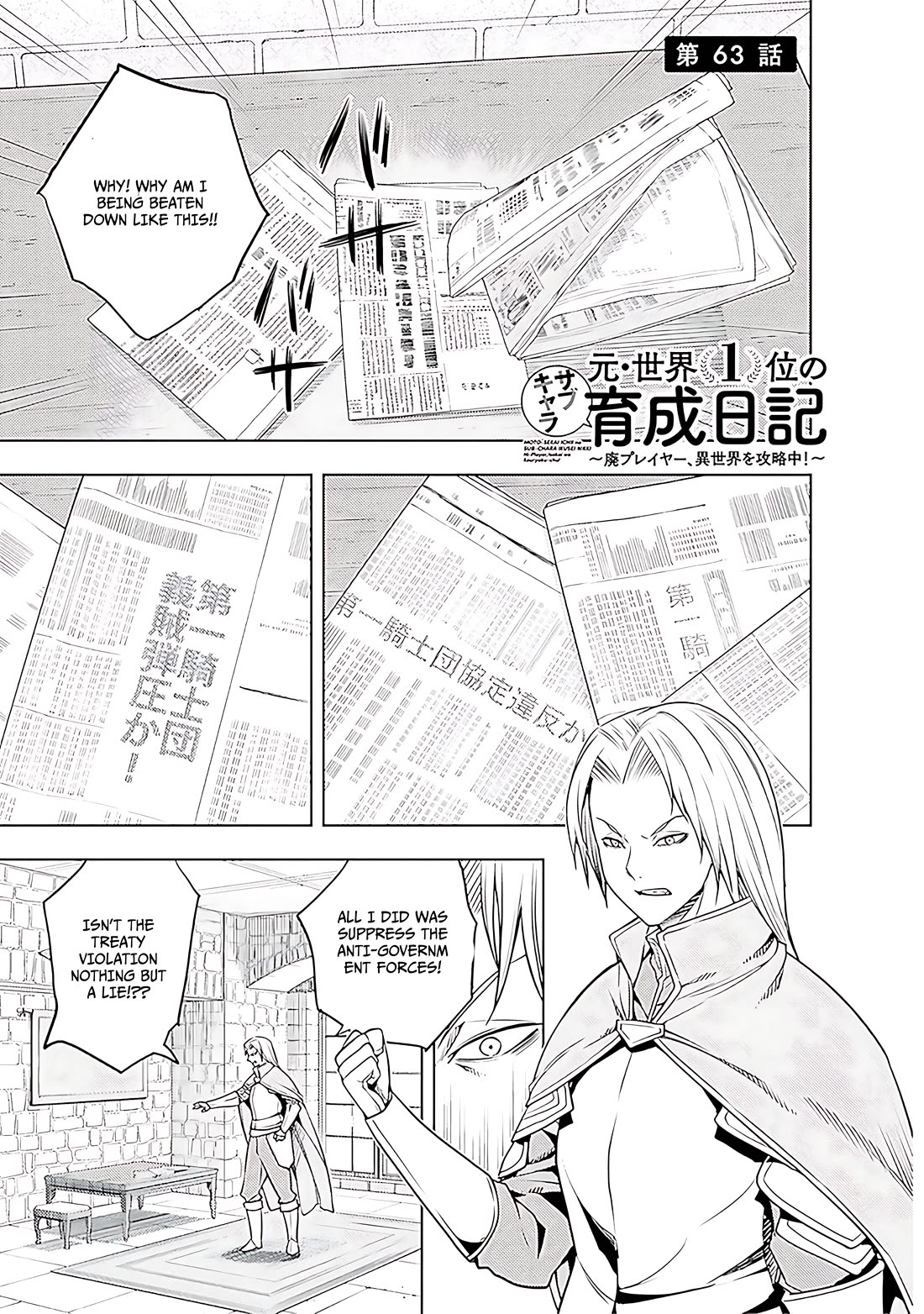 The Former Top 1's Sub-Character Training Diary ~A Dedicated Player is Currently Conquering Another World!~ chapter 64 page 2