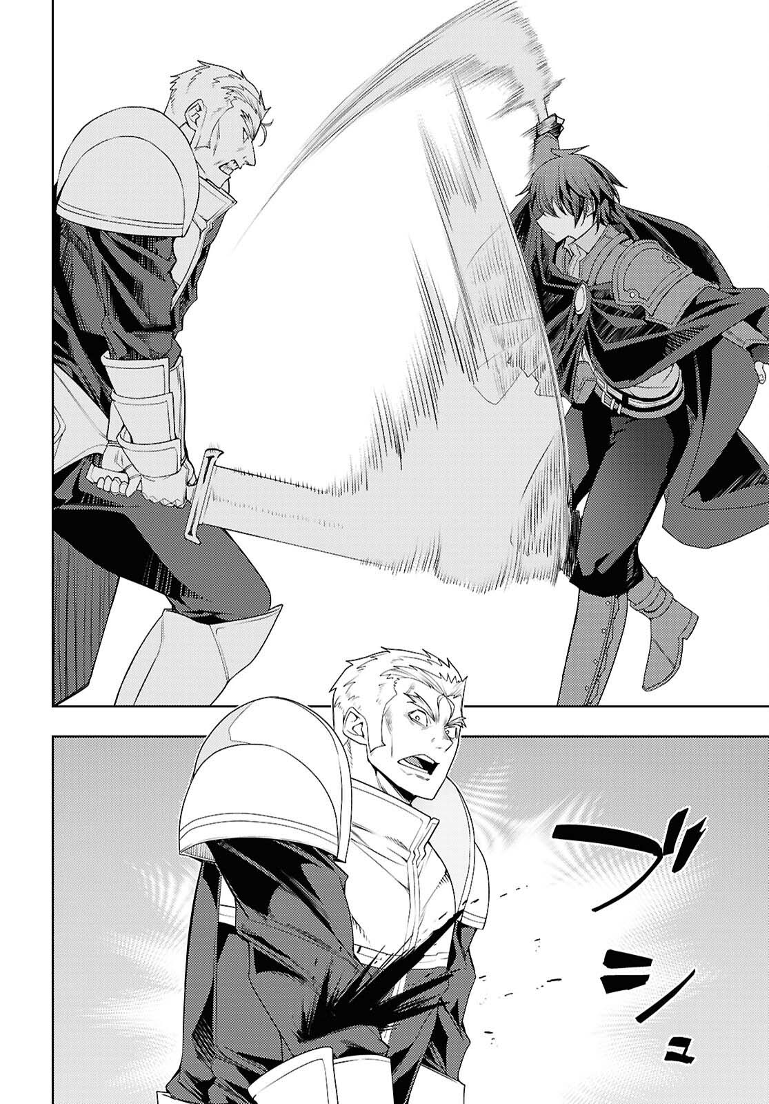 The Former Top 1's Sub-Character Training Diary ~A Dedicated Player is Currently Conquering Another World!~ chapter 79 page 21