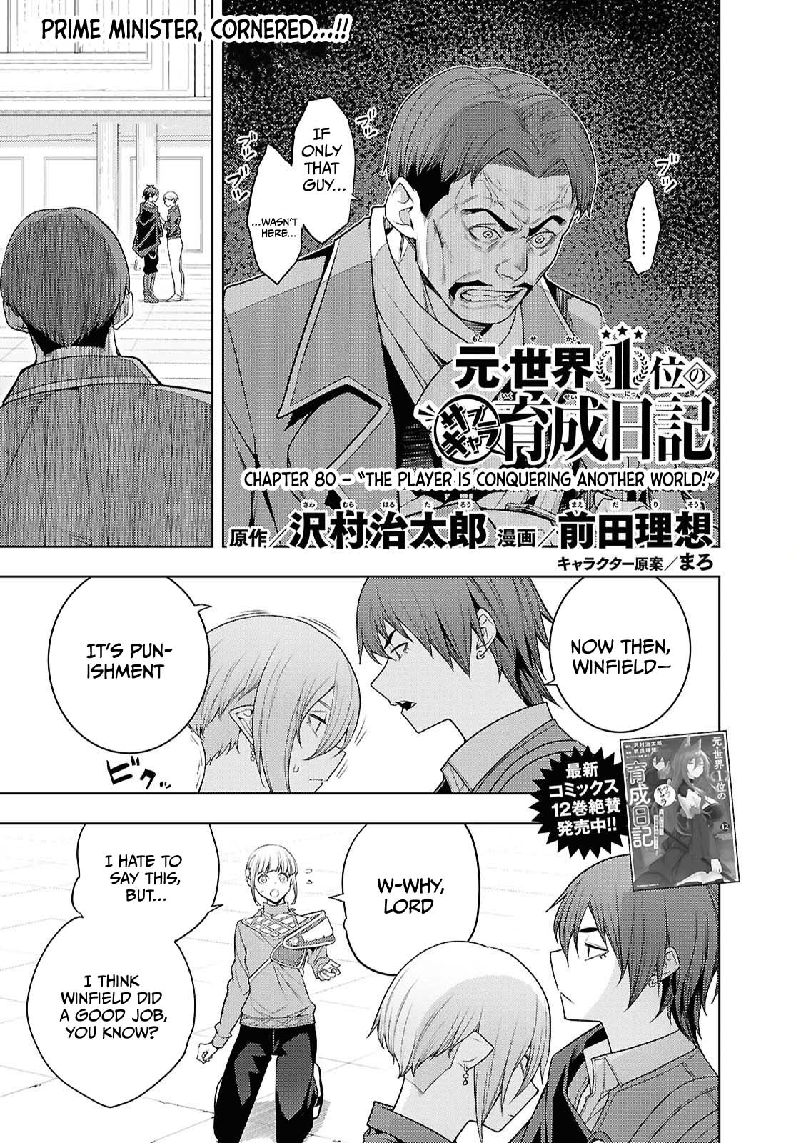 The Former Top 1's Sub-Character Training Diary ~A Dedicated Player is Currently Conquering Another World!~ chapter 80 page 2