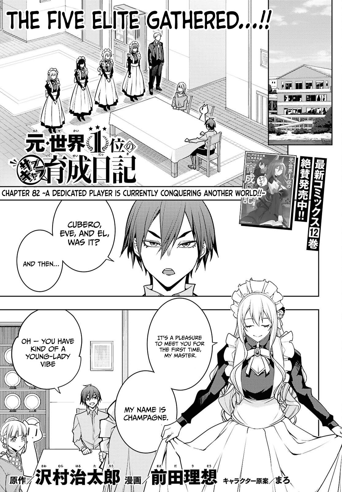 The Former Top 1's Sub-Character Training Diary ~A Dedicated Player is Currently Conquering Another World!~ chapter 82 page 2