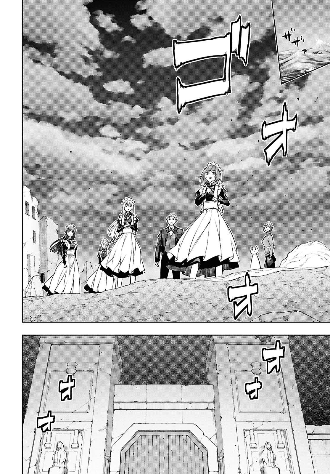 The Former Top 1's Sub-Character Training Diary ~A Dedicated Player is Currently Conquering Another World!~ chapter 82 page 9