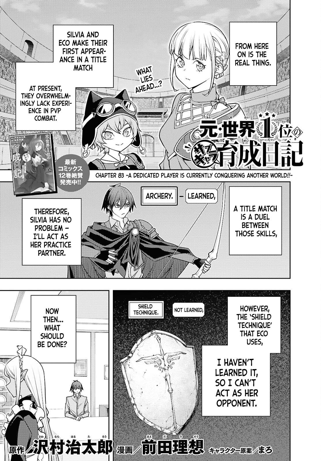 The Former Top 1's Sub-Character Training Diary ~A Dedicated Player is Currently Conquering Another World!~ chapter 83 page 2