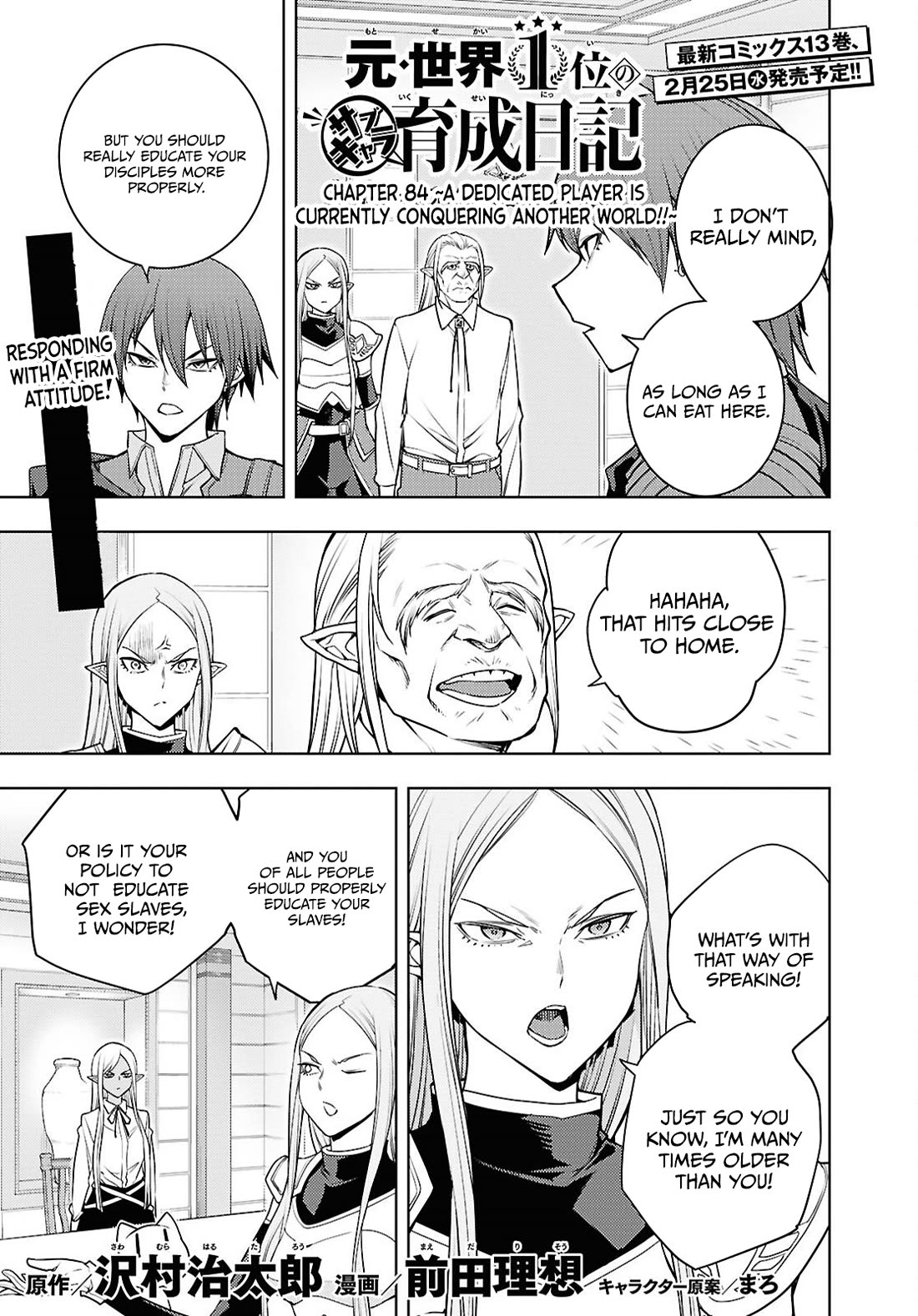 The Former Top 1's Sub-Character Training Diary ~A Dedicated Player is Currently Conquering Another World!~ chapter 84 page 2