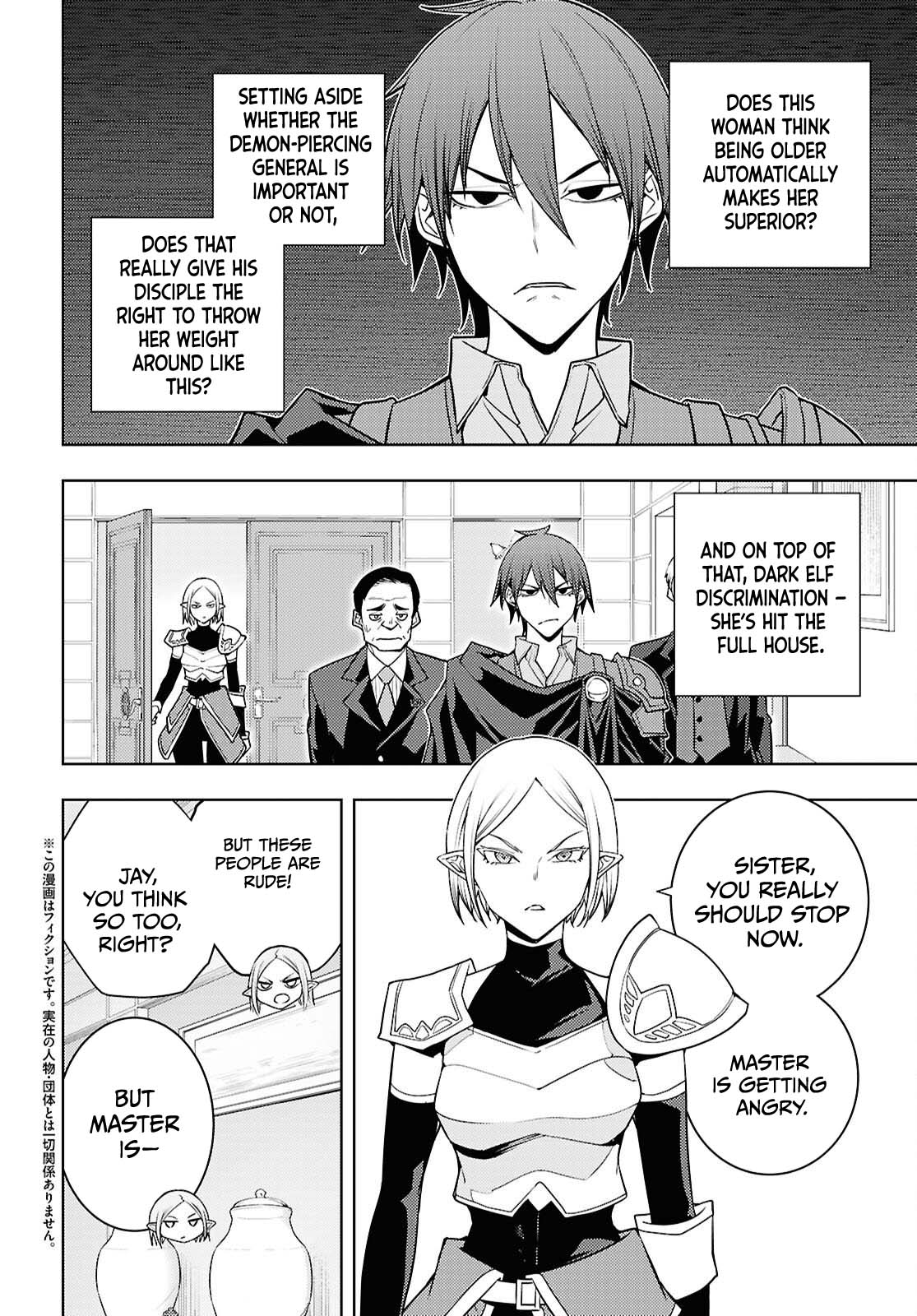 The Former Top 1's Sub-Character Training Diary ~A Dedicated Player is Currently Conquering Another World!~ chapter 84 page 3