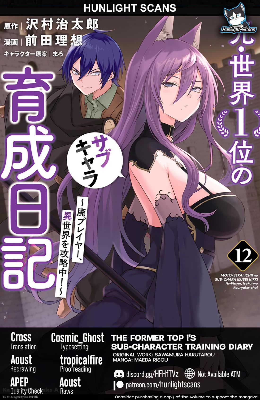 The Former Top 1's Sub-Character Training Diary ~A Dedicated Player is Currently Conquering Another World!~ chapter 87 page 1
