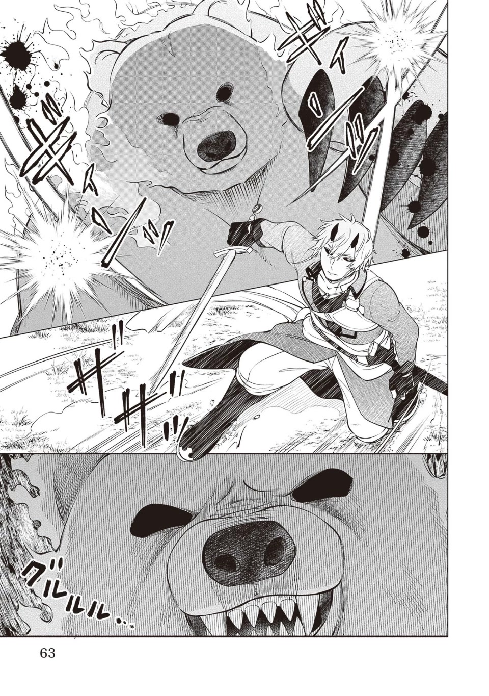 The Forsaken Saintess and Her Foodie Roadtrip in Another World chapter 12 page 5