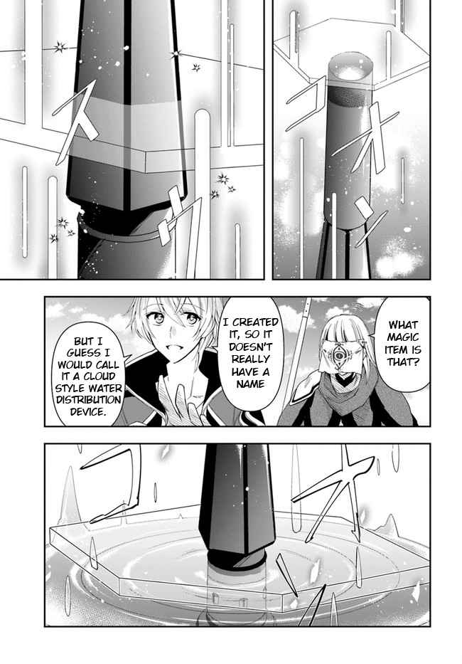 The Frontier Alchemist ~ I Can’t Go Back to That Job After You Made My Budget Zero chapter 10.2 page 11