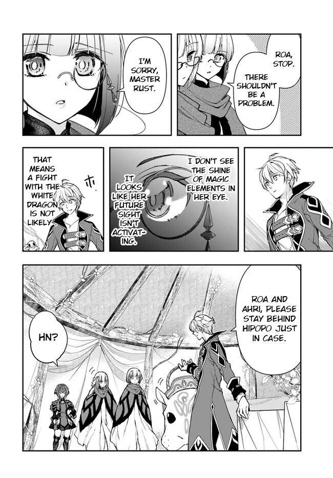 The Frontier Alchemist ~ I Can’t Go Back to That Job After You Made My Budget Zero chapter 23.1 page 5