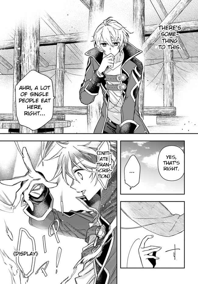 The Frontier Alchemist ~ I Can’t Go Back to That Job After You Made My Budget Zero chapter 7 page 22