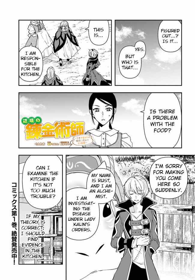 The Frontier Alchemist ~ I Can’t Go Back to That Job After You Made My Budget Zero chapter 8 page 1