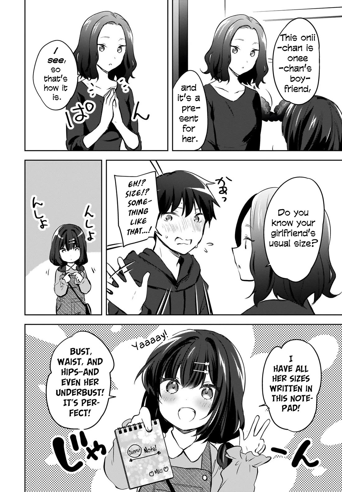 The Gal Sitting Behind Me Likes Me: Maybe I’m Screwed Already. chapter 12 page 5