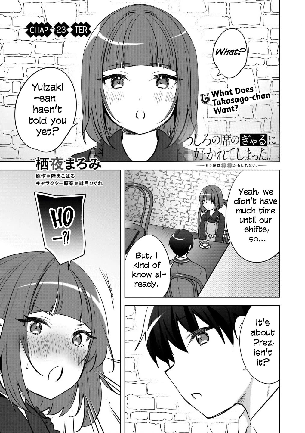 The Gal Sitting Behind Me Likes Me: Maybe I’m Screwed Already. chapter 23 page 2