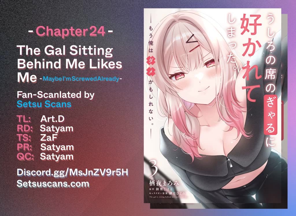 The Gal Sitting Behind Me Likes Me: Maybe I’m Screwed Already. chapter 24 page 1