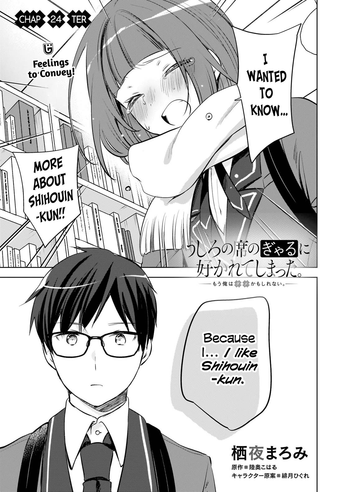 The Gal Sitting Behind Me Likes Me: Maybe I’m Screwed Already. chapter 24 page 2