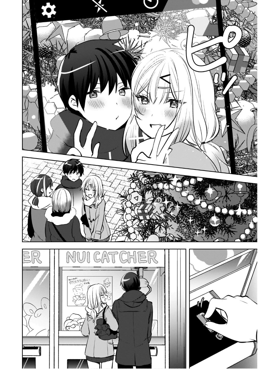 The Gal Sitting Behind Me Likes Me: Maybe I’m Screwed Already. chapter 25 page 19