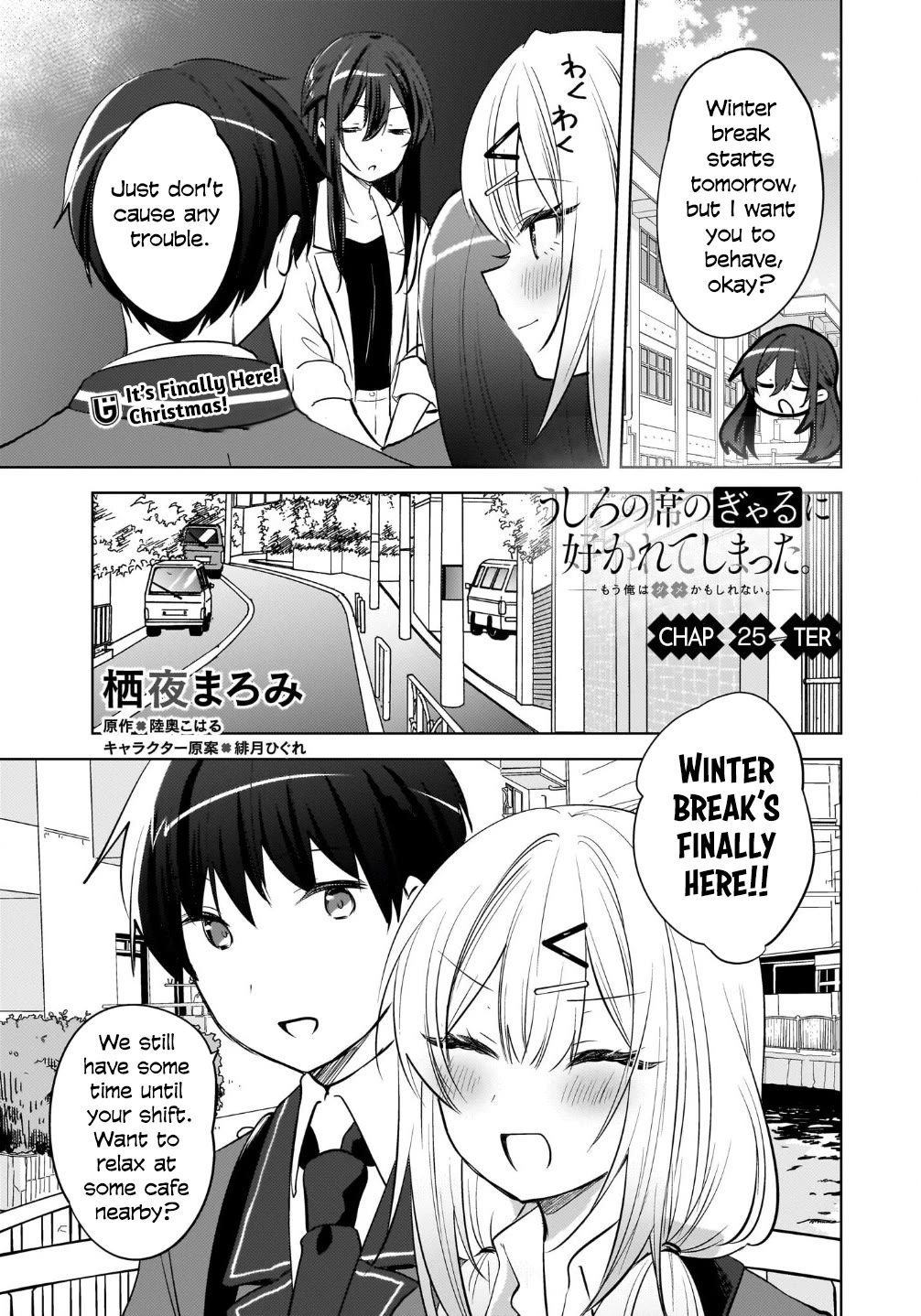 The Gal Sitting Behind Me Likes Me: Maybe I’m Screwed Already. chapter 25 page 2