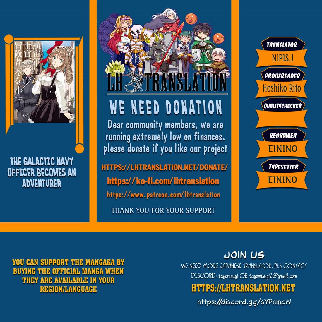 The Galactic Navy Officer becomes an Adventurer chapter 60 page 1