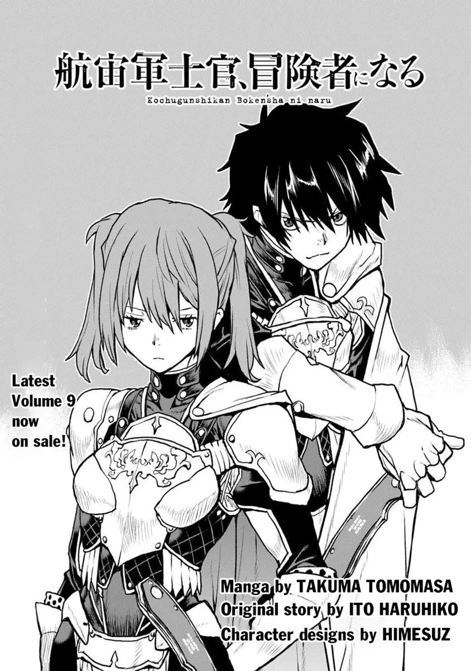 The Galactic Navy Officer becomes an Adventurer chapter 62 page 2