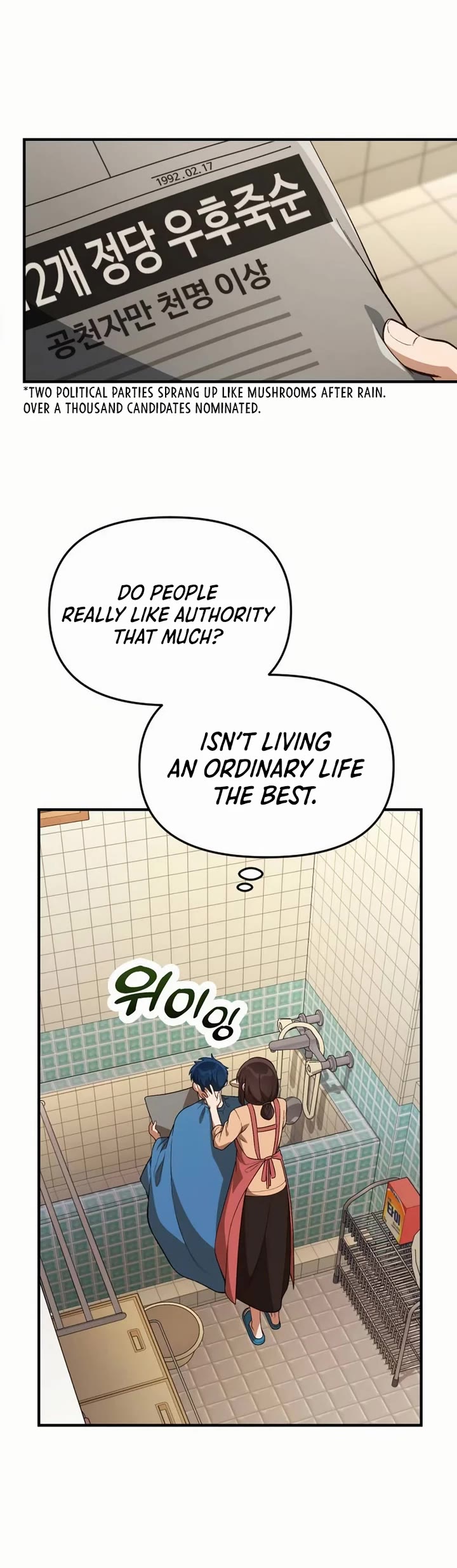 The Genius Wants to be Ordinary! chapter 26 page 33