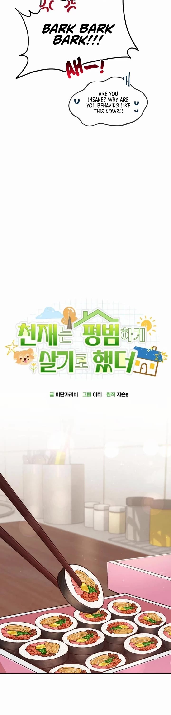 The Genius Wants to be Ordinary! chapter 3 page 10