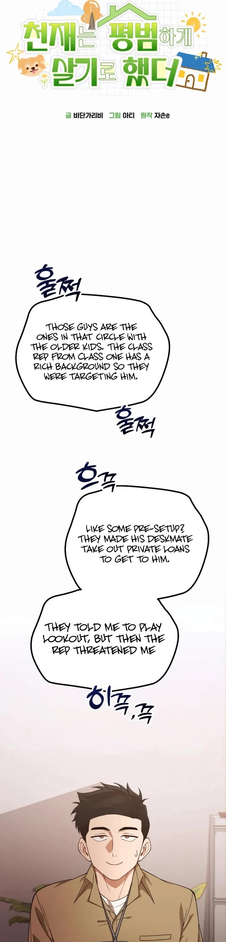 The Genius Wants to be Ordinary! chapter 32 page 24