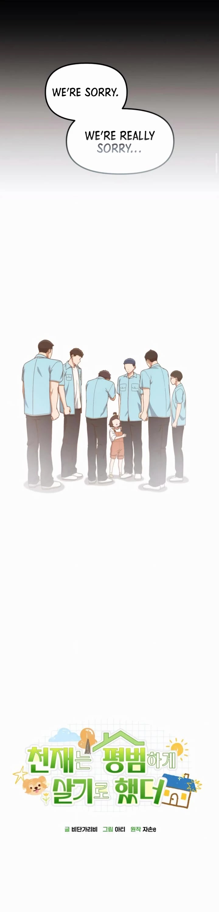 The Genius Wants to be Ordinary! chapter 33 page 26