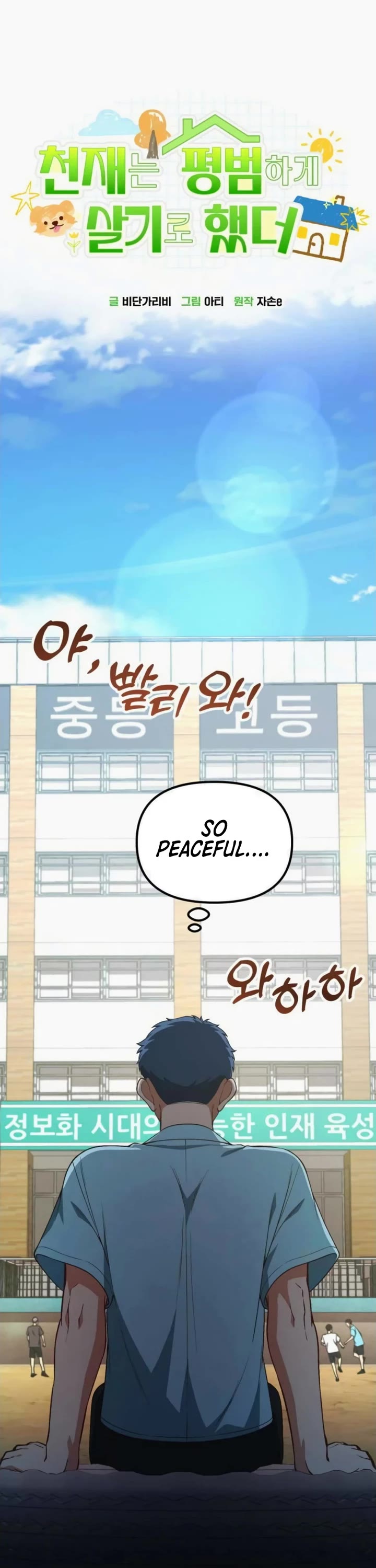 The Genius Wants to be Ordinary! chapter 36 page 13