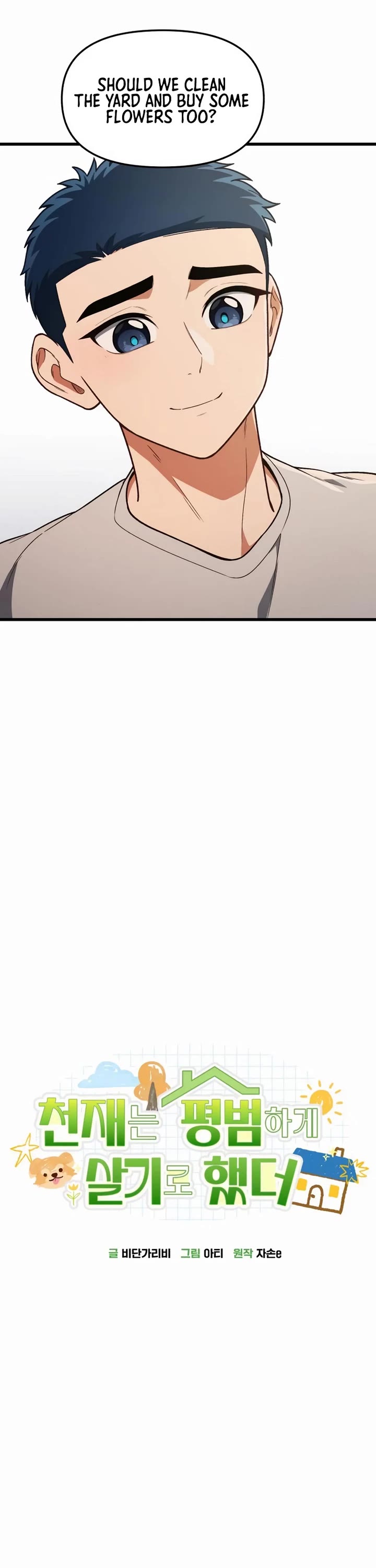 The Genius Wants to be Ordinary! chapter 37 page 17