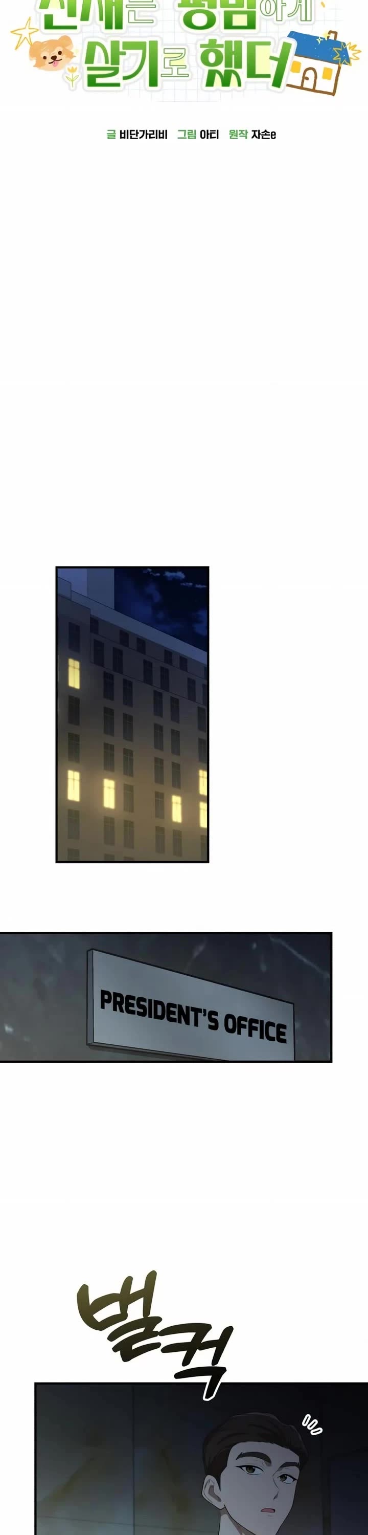 The Genius Wants to be Ordinary! chapter 39 page 10