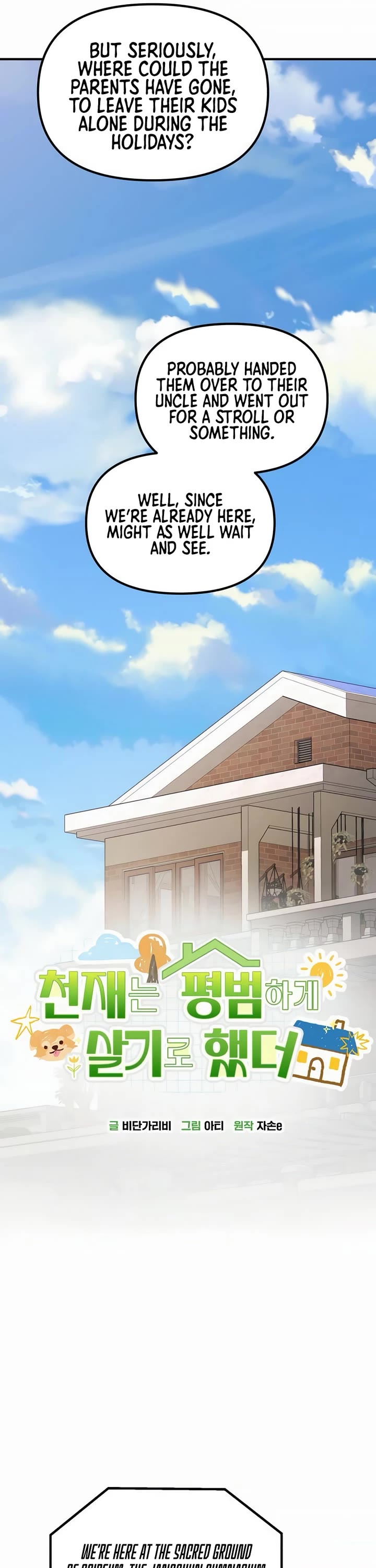 The Genius Wants to be Ordinary! chapter 47 page 16