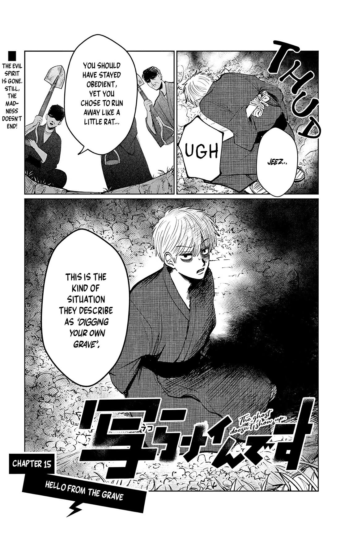 The Ghost Doesn't Show Up. chapter 15 page 1