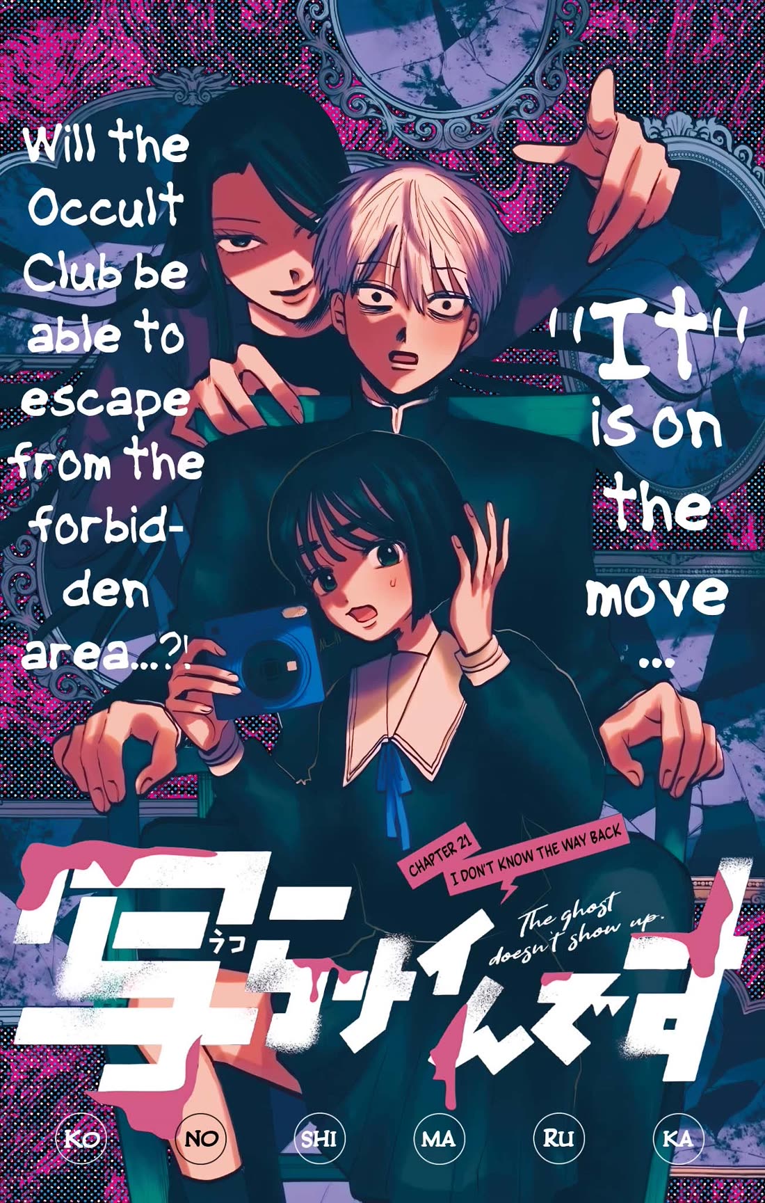 The Ghost Doesn't Show Up. chapter 21 page 1