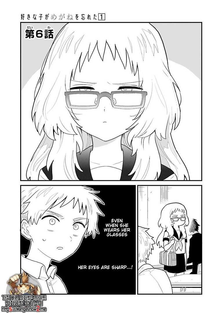 The Girl I Like Forgot Her Glasses chapter 6 page 2