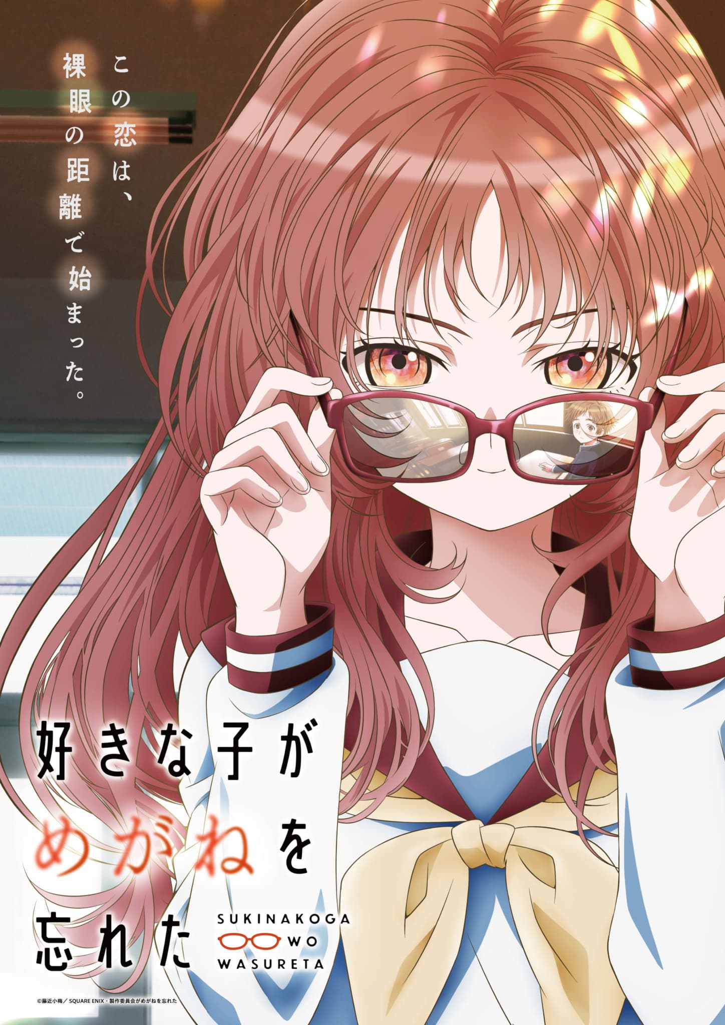 Cover of The Girl I Like Forgot Her Glasses