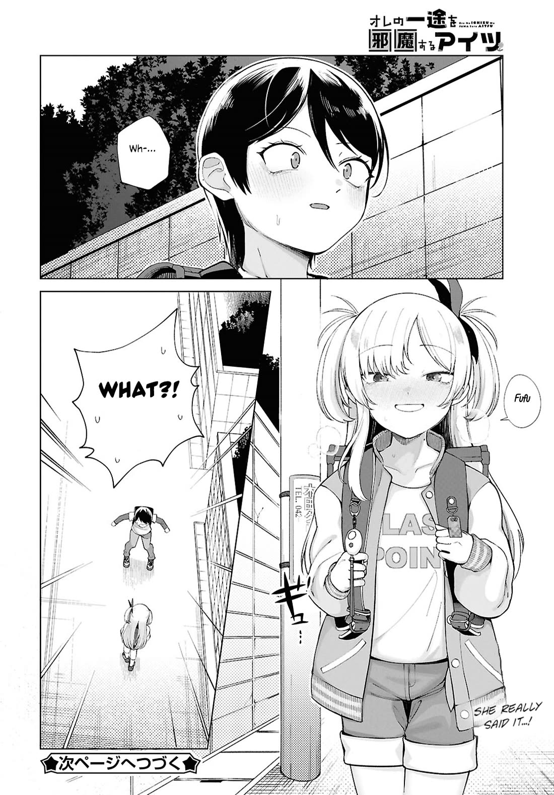 The Girl Who Gets In The Way of My One True Love chapter 1 page 16