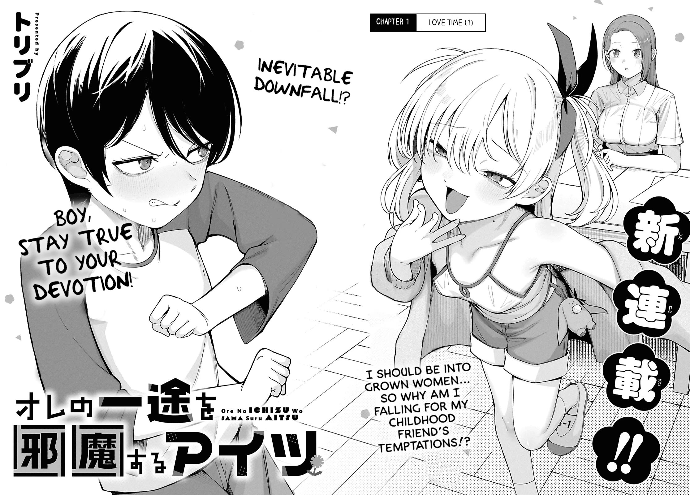 The Girl Who Gets In The Way of My One True Love chapter 1 page 2