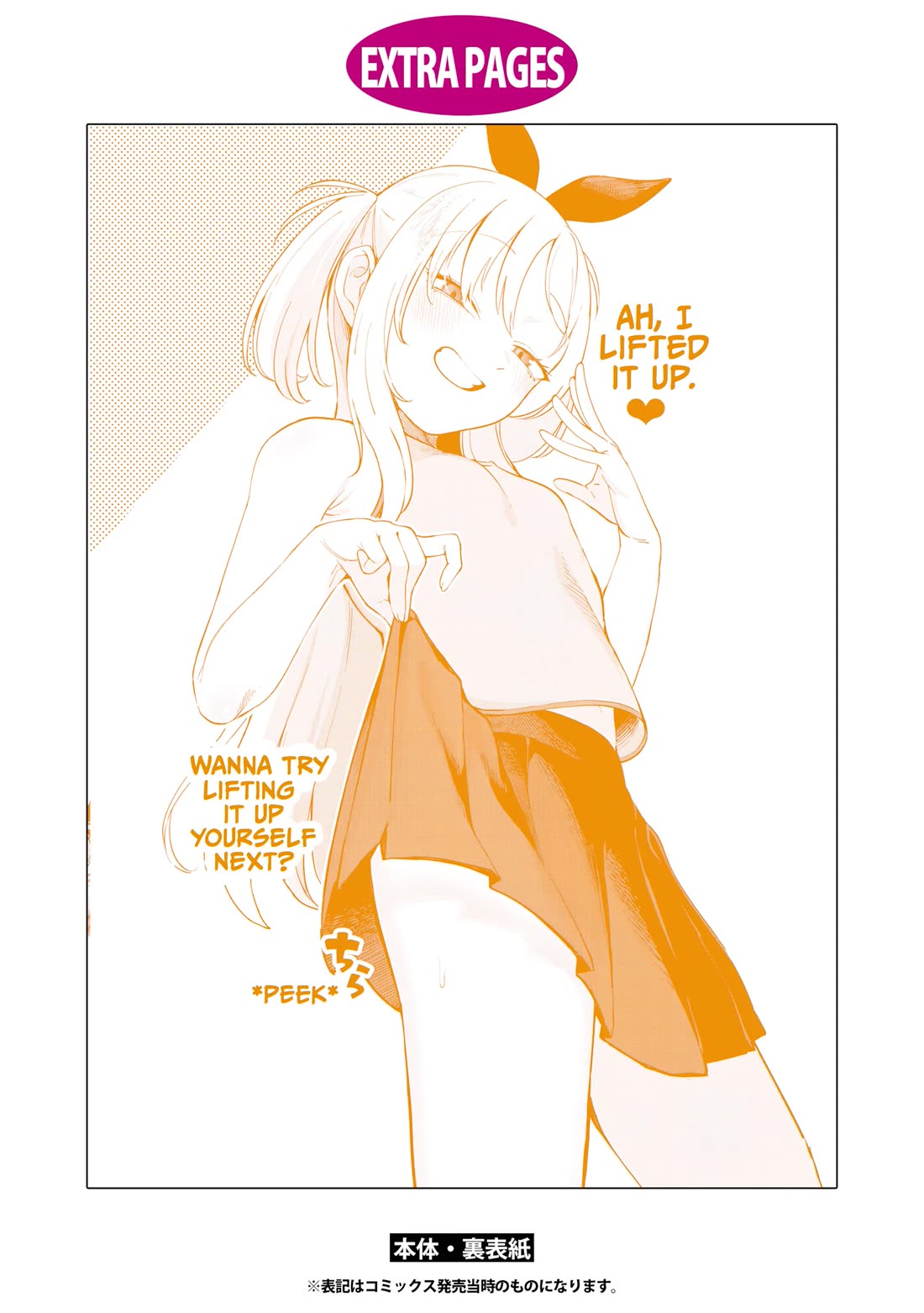 The Girl Who Gets In The Way of My One True Love chapter 10.5 page 10