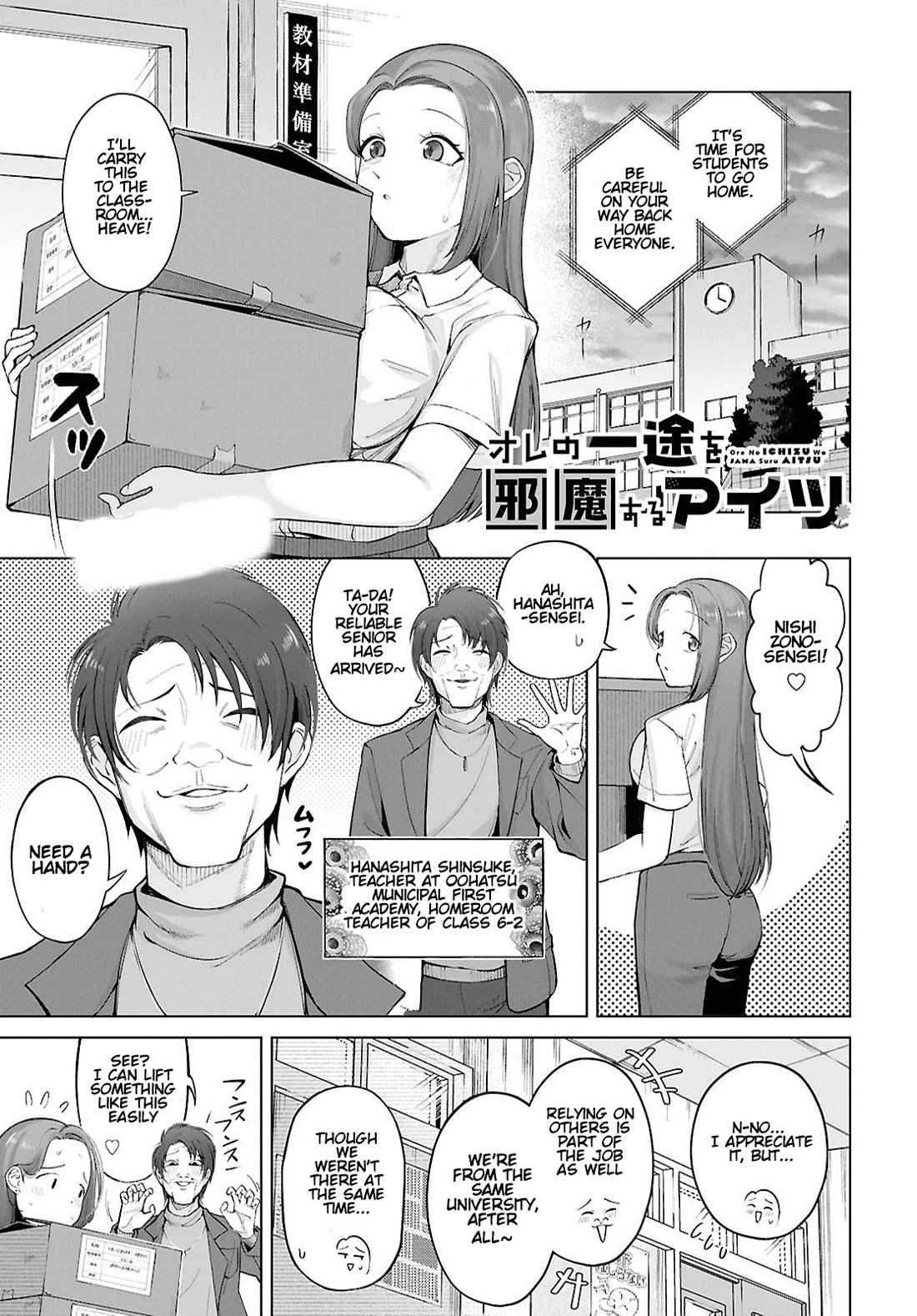 The Girl Who Gets In The Way of My One True Love chapter 3 page 1