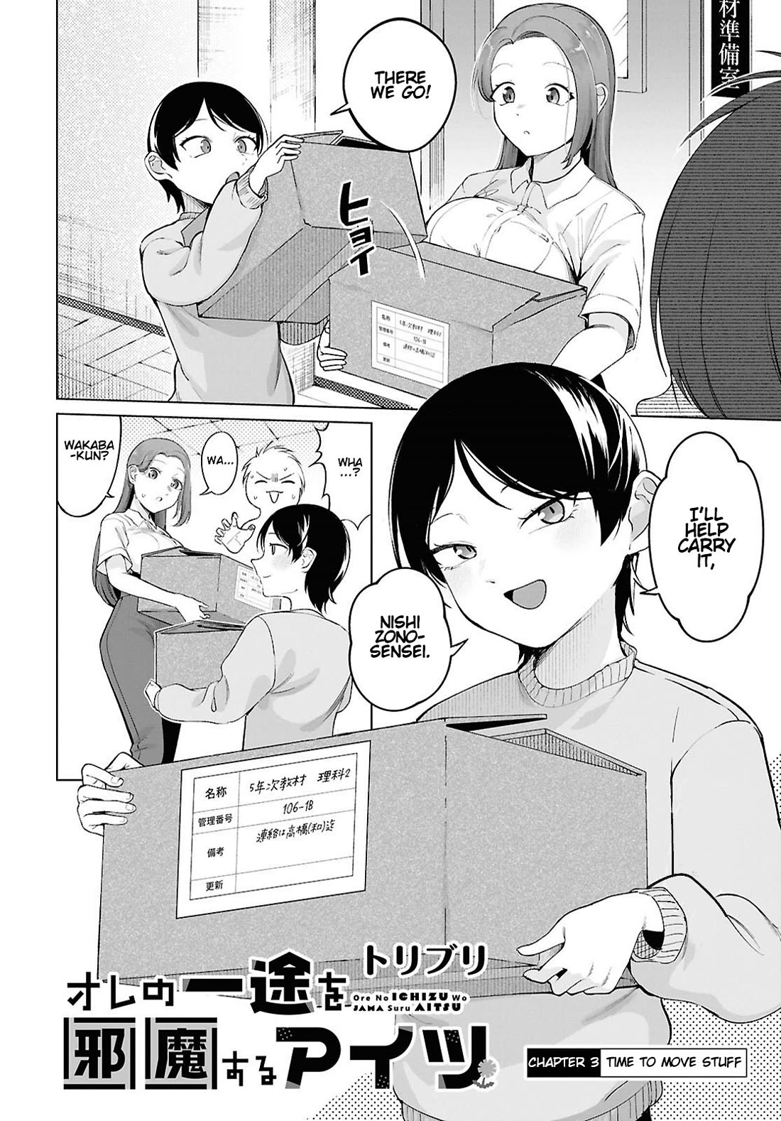 The Girl Who Gets In The Way of My One True Love chapter 3 page 2