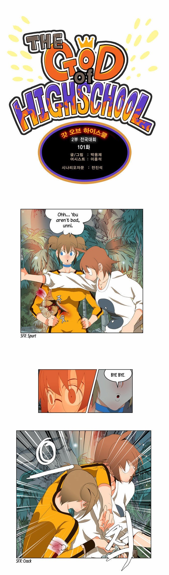 The God of High School chapter 101 page 1