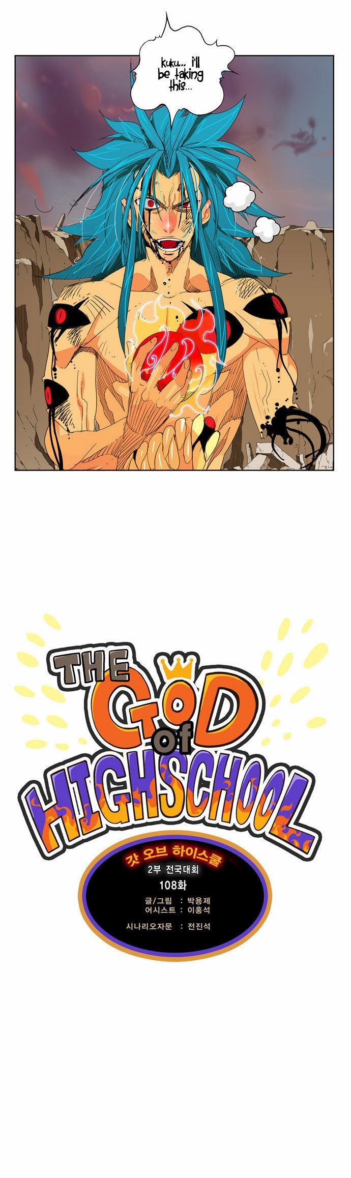The God of High School chapter 108 page 6